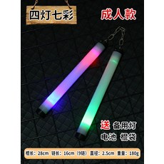 LED 빛나는 쌍절곤 형광 휴대용 연습용 진동 합기도 야광 램프 무대, 1개, 4등고휘도 성인용 진동형 멀티컬러