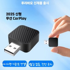무선 카플레이 인터커넥트 호환 차량용 디지털 연결 박스 무제한 기능 편리한 사용 고급스러운 디자인, 애플 전용 무선 carplay-077, 단일 모델