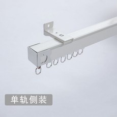 興林專賣店 窗簾軌道 靜音滑軌含配件, 靜音 象牙白 單大軌含配件-側裝,1.0米 整根