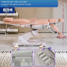 전기 미용 침 전동 베드 다기능 미용 의자 속눈썹 왁싱 페디 체어 침대, 45_핑크-5개끌기+USB+발조절, 공식 표준