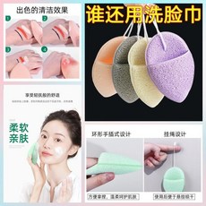 魔力洗臉巾 魔力洗臉巾 潔面撲 洗臉面撲加厚木漿粉撲深層清潔臉部 海藻卸妝海綿 魔力洗臉巾02, 1個, 比毛巾好用 好用  起泡快 活動中,一擦卽凈:1個裝 親膚不紮臉
