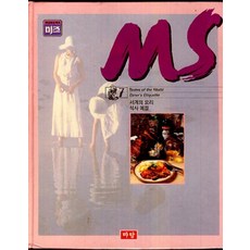 여성백과 미즈 7 (양장본), 마당, 편집부, 8990000432531