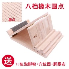 台出 優選精品 木製拉筋板/拉筋凳 家用瘦腿斜踏板 小腿拉伸器 健身木拉筋神器, 八檔橡木平板+30包粉+圖+腳跟布