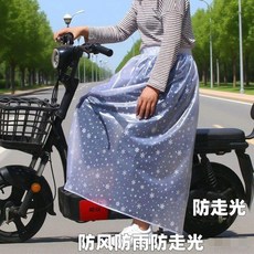 防風防雨騎行圍裙