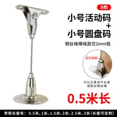 不鏽鋼鋼絲繩吊碼 雙頭圓盤碼與活動碼 2mm粗細 2米長, 1個, 2mm*0.5米（小號活動碼+小號圓盤碼