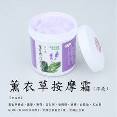 宇の果 薰衣草按摩霜 500ml 水性按摩推拿刮痧霜, 1個