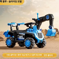 대형 붕붕카 굴착기 포크레인 승용완구 탑승형 장난감 음악 소리, 1개, 블루 스케이트 수동 A