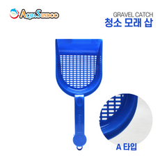 아쿠아선두 청소 모래삽 (둥근형), 상세 설명 참조, 1개