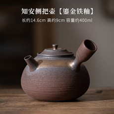 鎏金鐵釉中式粗陶酒精爐側把壺圍爐煮茶溫茶爐戶外泡茶煮茶器抹茶系列茶具組辦公室, 1個, 知安側把壺【鎏金鐵釉】