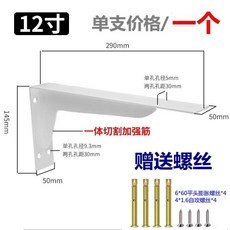 可開發票 三角支架 層板托架 不銹鋼三角支架 墻上固定木板托 承重一體成型 直角懸空 滿300元出貨, 1個, 加寬重型白色(29cm一支價)