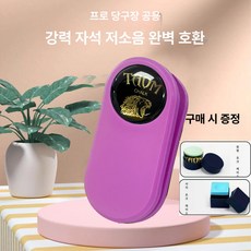 헬로라이노 빌킹큐 당구용품 당구큐 당구팁 당구그립, 골든 라벨 TAOM 퍼플 저소음 케이스 포함, 기본 모델명/품번