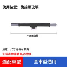 汽車防曬遮陽簾隔熱遮陽擋前檔風玻璃夏季用品前擋自動伸縮遮陽簾, 如圖, 通用後擋高46cm