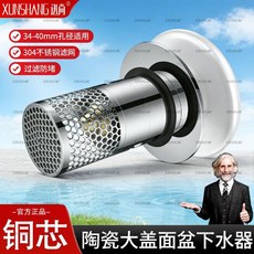 good 面盆彈跳芯洗臉盆漏水塞黃銅芯彈跳過濾下水器通用型配件, 1個, 瞬排暢流-雙效濾除-密封防蟲,黃銅內芯下水器一隻 白瓷按鍵