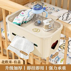床邊掛籃 嬰兒床頭置物架 尿布收納掛袋, 北歐米-升級帶蓋子款【帶抽取式衛生