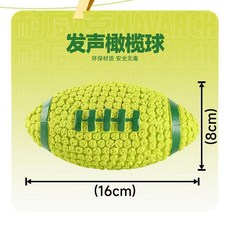耐威克 P1 狗狗玩具 發聲橄欖球 磨牙耐咬 解悶自嗨, 1個, 發聲玩具球  （乳膠材質）