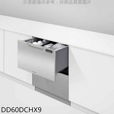 Fisher&Paykel菲雪品克 DD60DCHX9 雙層不鏽鋼抽屜式洗碗機，大容量雙層抽屜設計，多種清洗模式選擇，節能省水認證, 圖片色, 到府安裝
