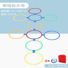 萬事順意 跳房子幼兒園圈圈平衡兒童感統訓練戶外運動游戲家用體能格子玩具, 常規直徑36CM大號10圈 10卡扣, 1個