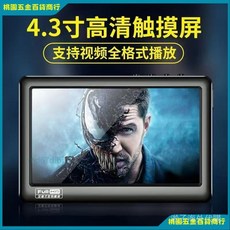高清MP5播放器 紫光V2 4.3英吋觸摸屏 無損音樂 學生隨身聽 MP3 MP4 自動朗讀 小遊戲 看視頻, 黑色8G+耳機