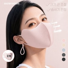 남녀공용 숨쉬기편한 자외선차단 3D입체 여름 쿨링 마스크 골프 등산 아웃도어 귀 안 아픔, 2개, 핑크