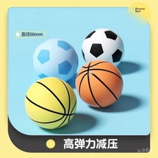 高彈力橡膠寵物玩具球 - 貓狗遊戲安全耐用足球籃球, 【批發鏈接勿拍 麻煩聯係客服】,足球, 1個