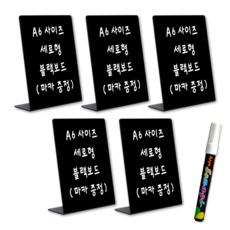 POP 블랙보드 L자형 A6사이즈, 세로형, 5개