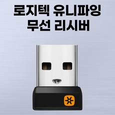 로지텍 유니파잉 무선 USB 수신기 리시버 멀티 디바이스 연결, 1개, 벌크, 6mm