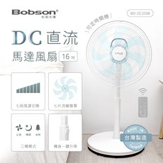 生活大師 DC直流16吋立扇 BO-DC2598 高效節能 大風量 台灣製造 電風扇, 生活大師6吋DC變頻馬達遙控立扇