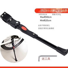 現貨 自行車腳稱 可調式鋁合金 自行車停車架 側腳架 公路車停車架 腳撐, 1個, 黑色-附工具
