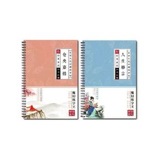 台灣出貨 8H隔日達 練字帖 成人 行書 行楷 書男女生 硬筆 凹槽 字帖 反複使用 學生 速成 練字本 唐詩 宋詞 鋼筆 書法 硬筆書法 學生練, 正品【格言+倉央】送20芯2筆2握, 1個