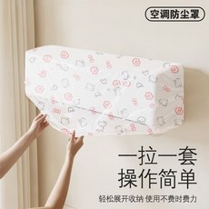 空調防塵罩 壁掛式可水洗防護套, 全型號通用【空調不髒了】防塵防潮防蟑螂,全包防塵：加大加厚【3只裝】適用廣泛