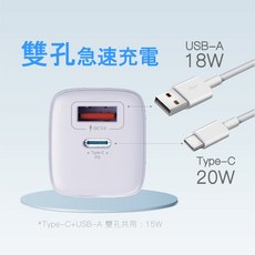 電筒王 Xtar PB2SL V2 雙槽智能充電器 21700 18650 鋰電池充 USB-C QC3.0 QC4, 1個, 台灣製造20W(PD+QC) 雙孔快充頭