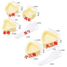 適暢專營 飯團模具套裝 創意日式米飯壽司三角愛心造型兒童小孩吃飯神器, 加厚升級小三角+大三角+小熊 送飯勺, 1個