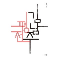 金南珠傳:, 薑大石, 時代之窗