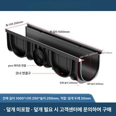 taeon 벤치플륨관 수로관 U형플륨관 측구수로관 맨홀, 단일 홈 1000x250x250x20 mm