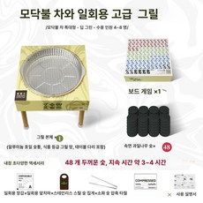 일회용 숯불 바베큐 그릴 캠핑 화로 야외용 숯불구이 세트, 1개, 4-8 인용 특대형 딥그린 고급형 3-4 시간 + 5종
