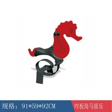 어린이집 흔들말 놀이터 야외 스프링 키즈 목마 흔들 시소 공원, 녹색 해마