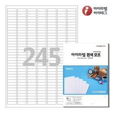 아이라벨 CL645 A4 스티커 라벨지 흰색 모조, 245칸, 100매