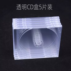 透明 CD/DVD 藍光收納盒 大容量堆疊式 帶蓋碟片架, 1個, 透明可視內盒5個單片裝