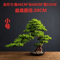 개업 인조소나무 분재 소품 장식품 화분 장식 거실 조화, 1개, 스타일 E