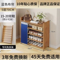 화이트 접이식 신발장 학원 커튼달린 틈새 3단 대나무, 블루커튼 5겹 70cm 설치 불필요업그레이드 및 두꺼워