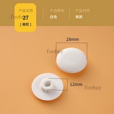 台灣出貨 馬桶蓋墊片 馬桶圈塑膠墊片防撞 緩衝 膠塞馬桶蓋減震橡膠 防滑 靜音腳墊配件大全, 27號4個（軟）