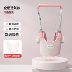 DIU 寶寶學步帶嬰幼兒學走路夏季透氣防勒護腰牽引繩防勒摔神器學行帶, 1個, 粉色動力:如圖