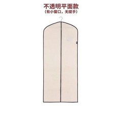 婚紗防塵罩 手提折疊禮服收納套 防水防塵, 1個, 米色 不透明款 ,長款140*60cm