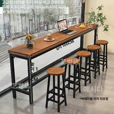 의자 홈바테이블 세트 창가 거실 베란다 홈바 조리대 긴테이블 바 홈카페 원목 좁은, 4.5cm 100 x 40x105