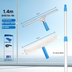 화물차 세차 밀대 걸레 브러쉬 연장 길이 조절 대형차 2m 스틸, 1.4m 클래식 A, 1개