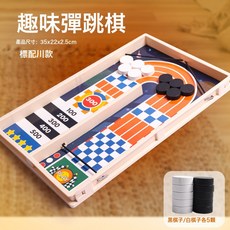 DFMEI 兒童益智桌面遊戲玩具對對碰消消樂訓練孩子記憶反應能力, 如圖, 彈彈棋(新款) 10顆棋子