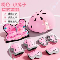 小狀元 運動護具兒童 T02 男童女童 滑板 專業輪滑 頭盔護膝 滑雪護具, 粉-兔子【護臀+頭盔護具8件套】, 1個