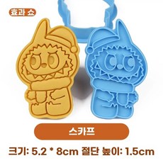 쿠키 커터 틀 세트 베이킹, BC. 랍비 스카프