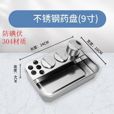 不鏽鋼醫用消毒盒工具盒手術器械盒消毒盒收納盒長方形帶蓋無菌盤, 304材質（3瓶）, 304材質（3瓶）