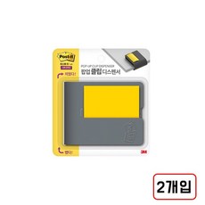 3M)포스트잇 클립디스펜서, 2개입, 차콜/M322002